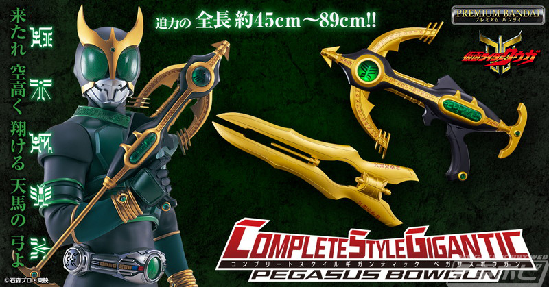 CSG Pegasus Bowgun