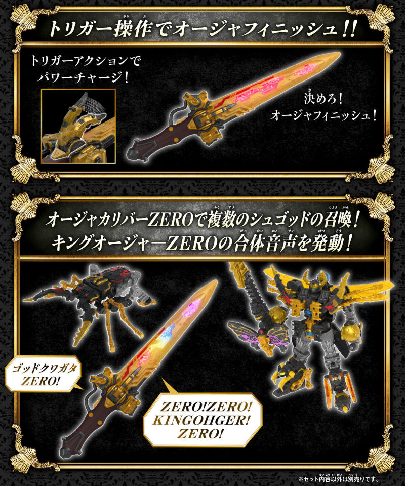 DX Oja Calibur ZERO