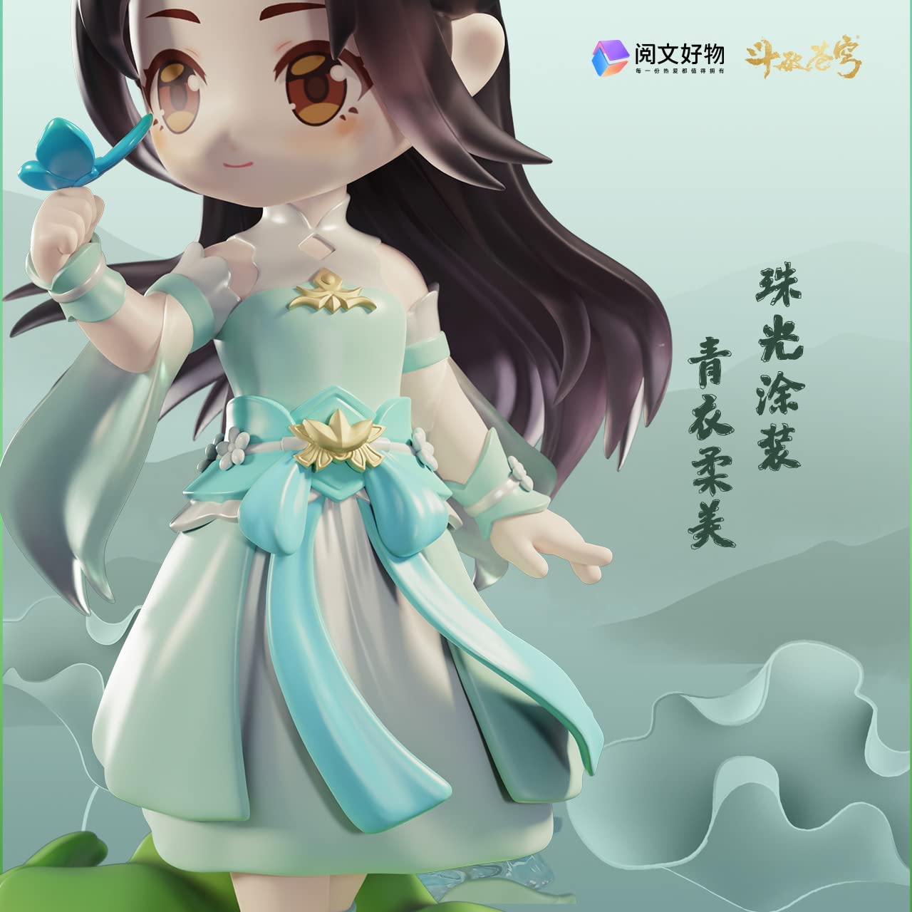 Fights Break Sphere Xiao Xun Er Chibi