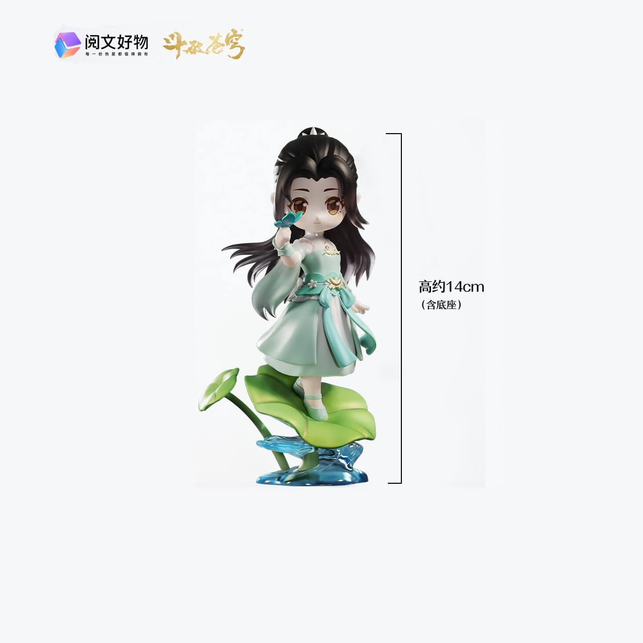 Fights Break Sphere Xiao Xun Er Chibi