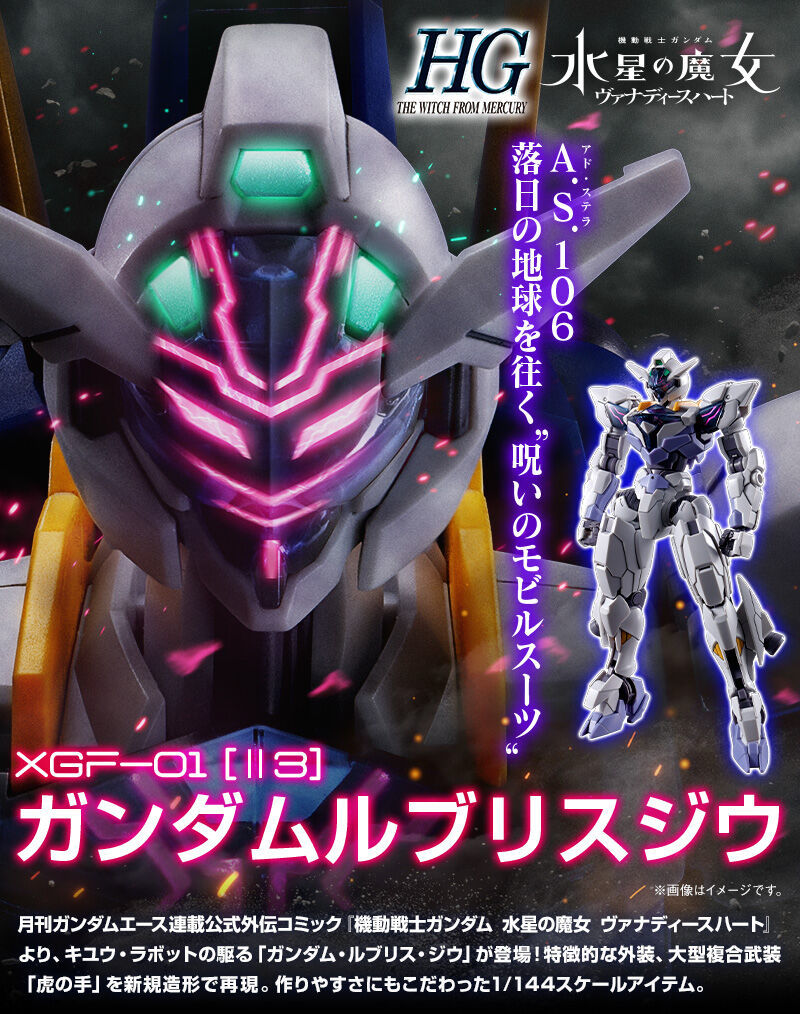 HG 1/144 Gundam Lubris Jiu