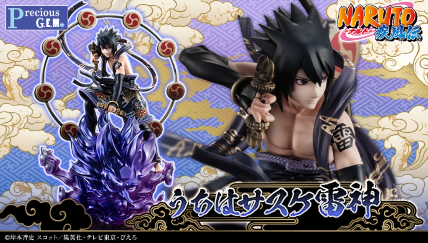 PreciousG.EM Series Naruto Shippuden Uzumaki Naruto Fujin & Uchiha Sasuke Raijin -Raijin-