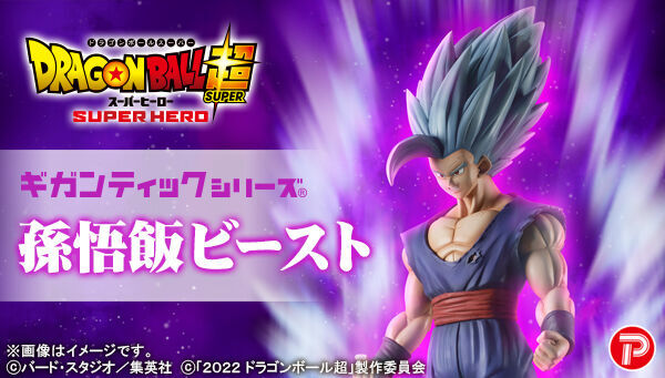 Dragon Ball Super: Super Hero - Gigantic Series Son Gohan Beast