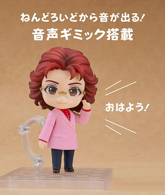 Nendoroid Aoni Production Masako Nozawa
