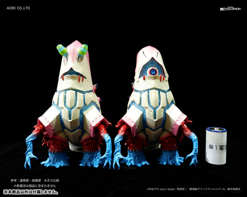 SSSS.DYNAZENON Zaiohn True Eye Ver. Soft Vinyl