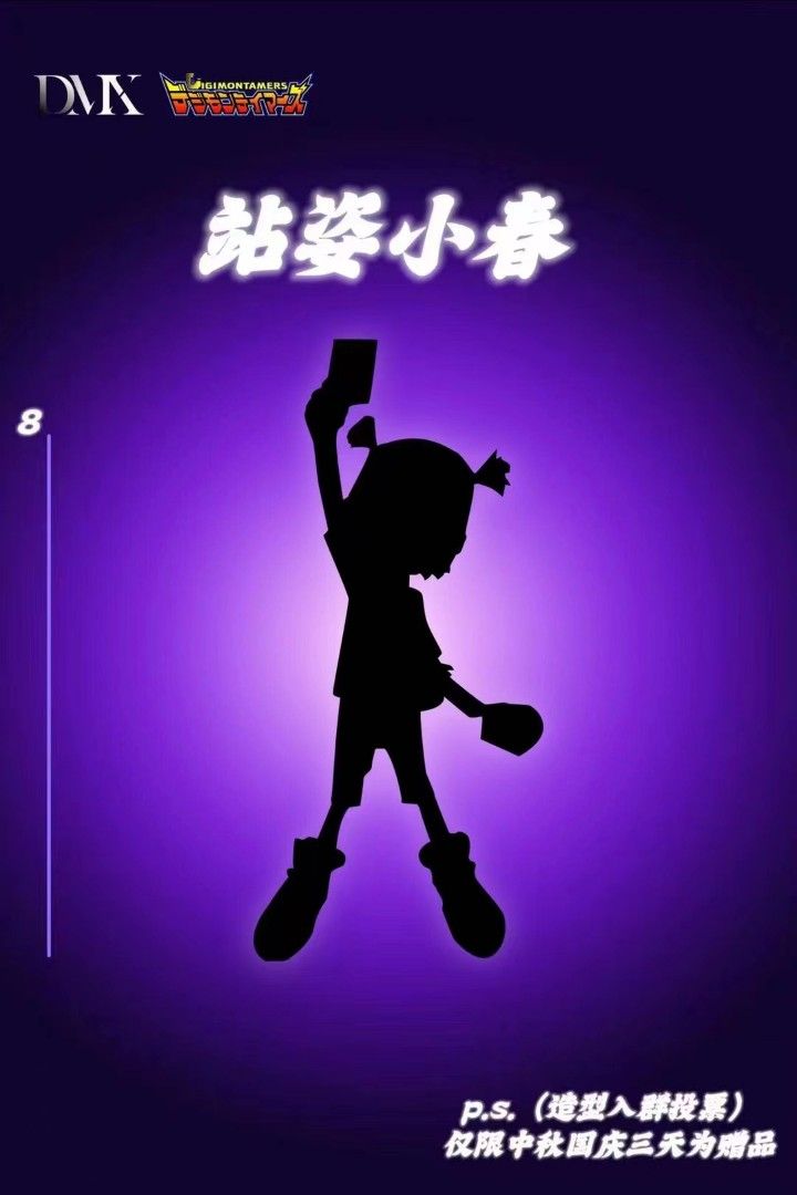 Yutumon & Koharu - Digimon