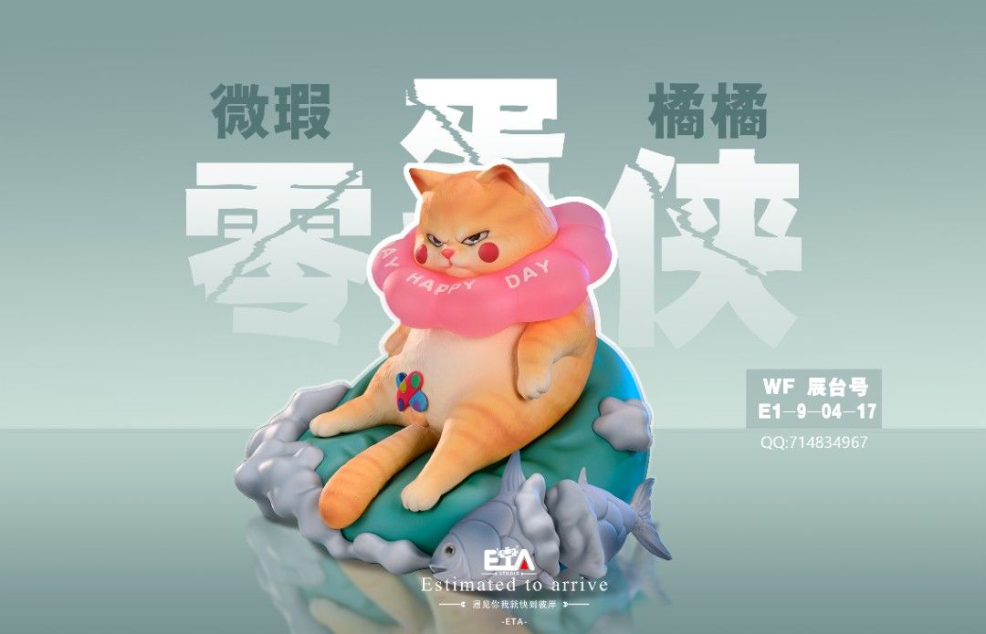 Zero Egg Man Juju & Jiji & Caigou