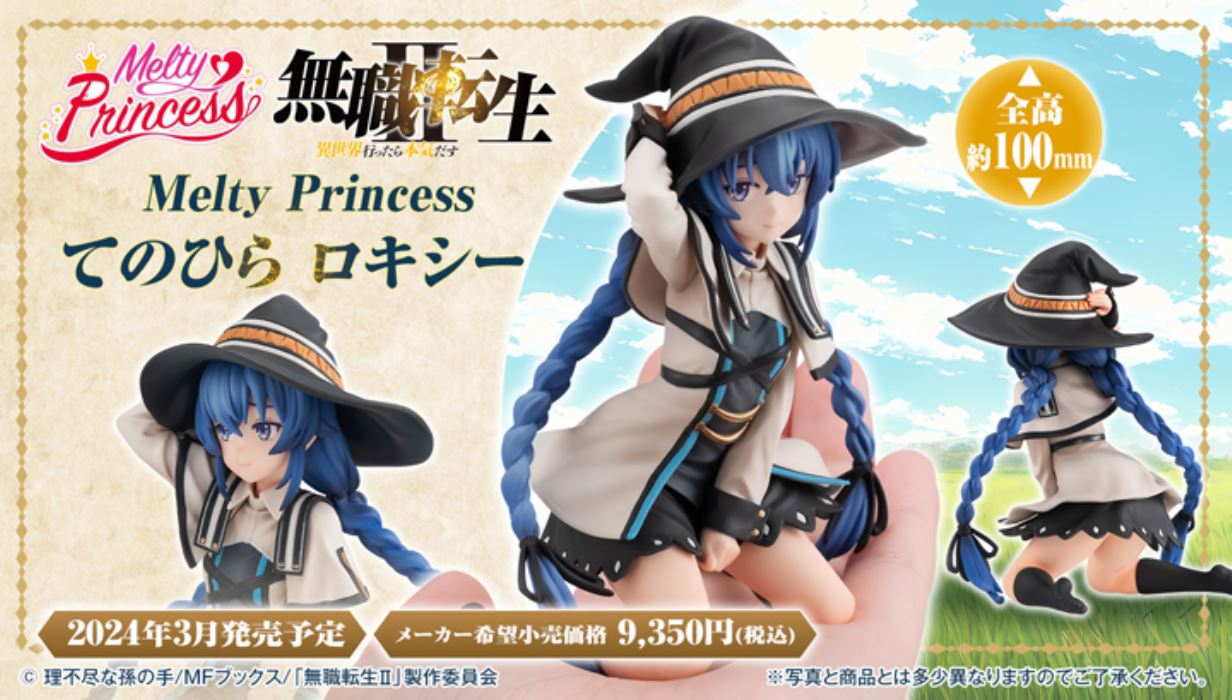 Mushoku Tensei: Jobless Reincarnation - Melty Princess Tenohira Series Roxy