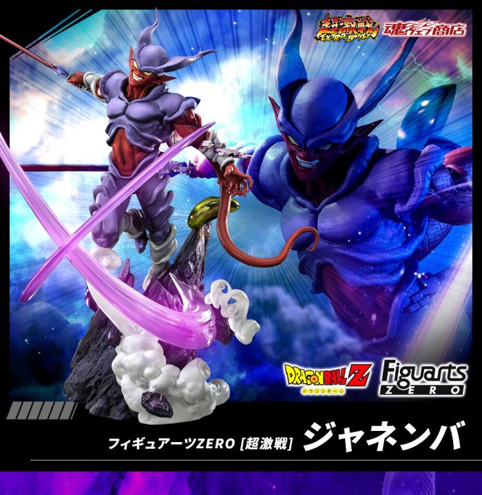 Dragon Ball Z - Figuarts ZERO -Chogekisen Extra Battle- Janemba