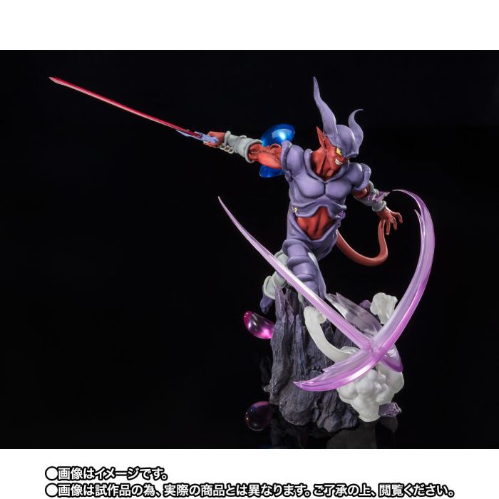 Dragon Ball Z - Figuarts ZERO -Chogekisen Extra Battle- Janemba