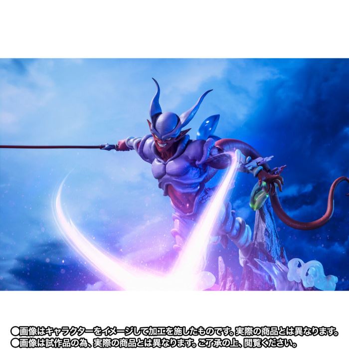 Dragon Ball Z - Figuarts ZERO -Chogekisen Extra Battle- Janemba