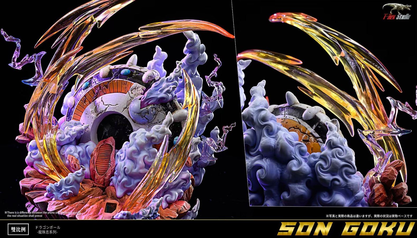 Super Saiyan Goku - Dragon Ball