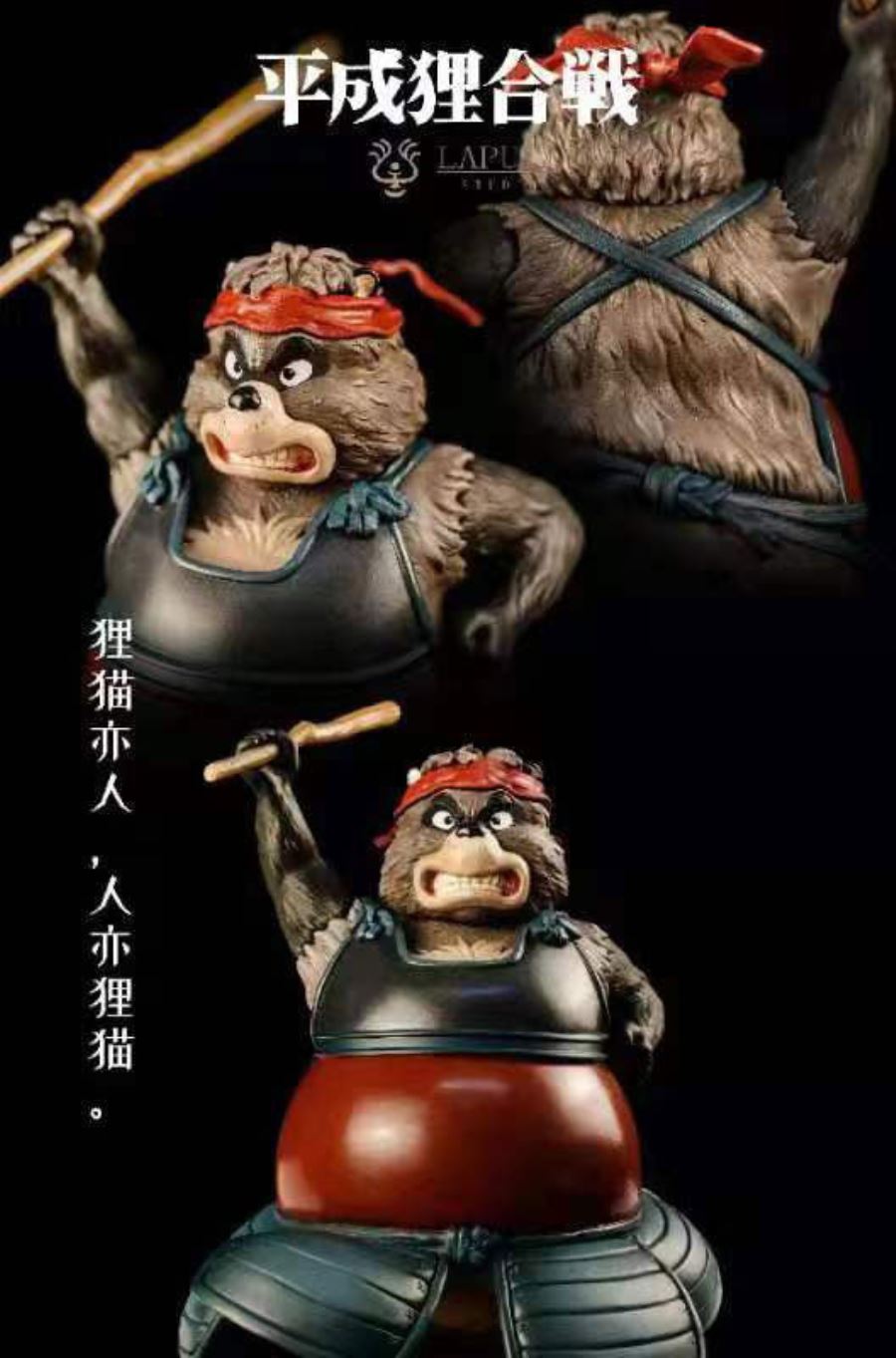 Gonta - Pom Poko