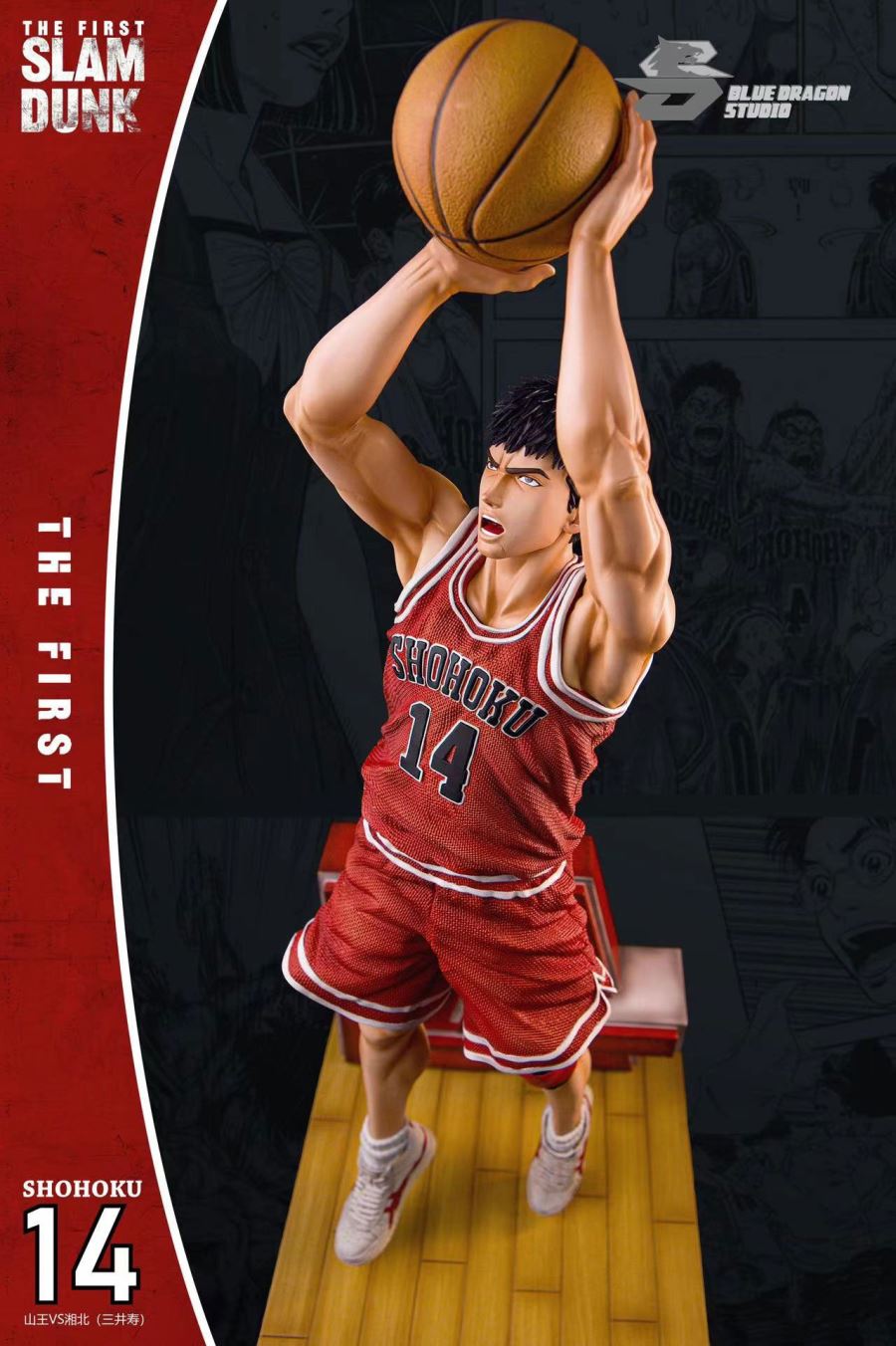 Hisashi Mitsui - SLAM DUNK 1/6