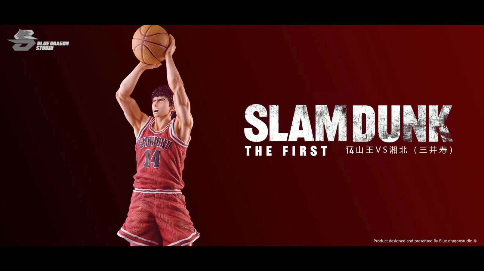 Hisashi Mitsui - SLAM DUNK 1/6