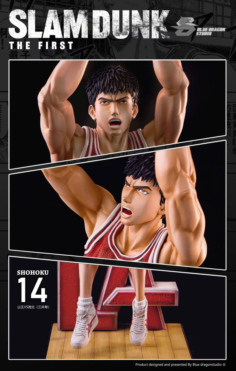 Hisashi Mitsui - SLAM DUNK 1/6