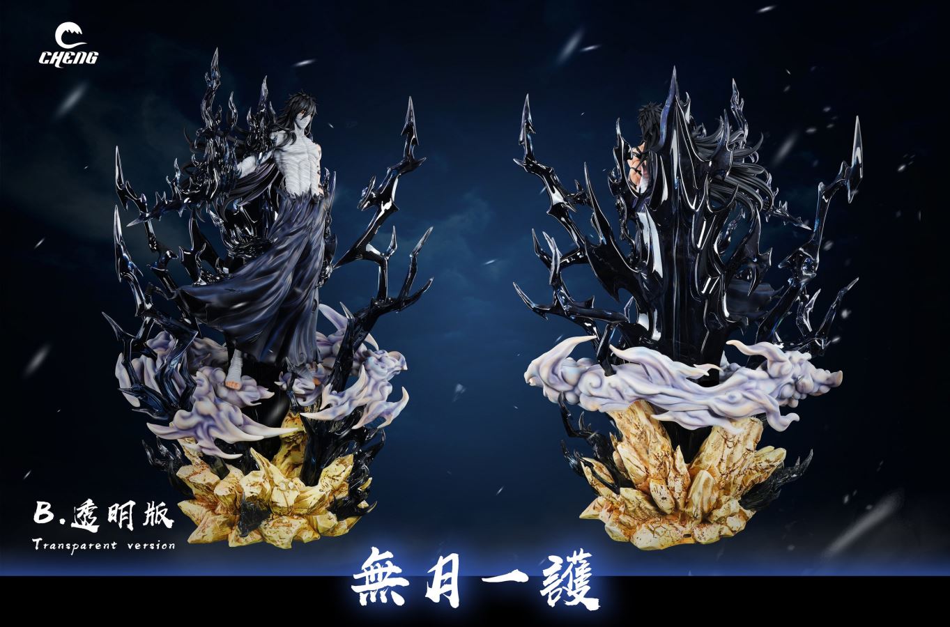 Ichigo Kurosaki - Bleach 1/6