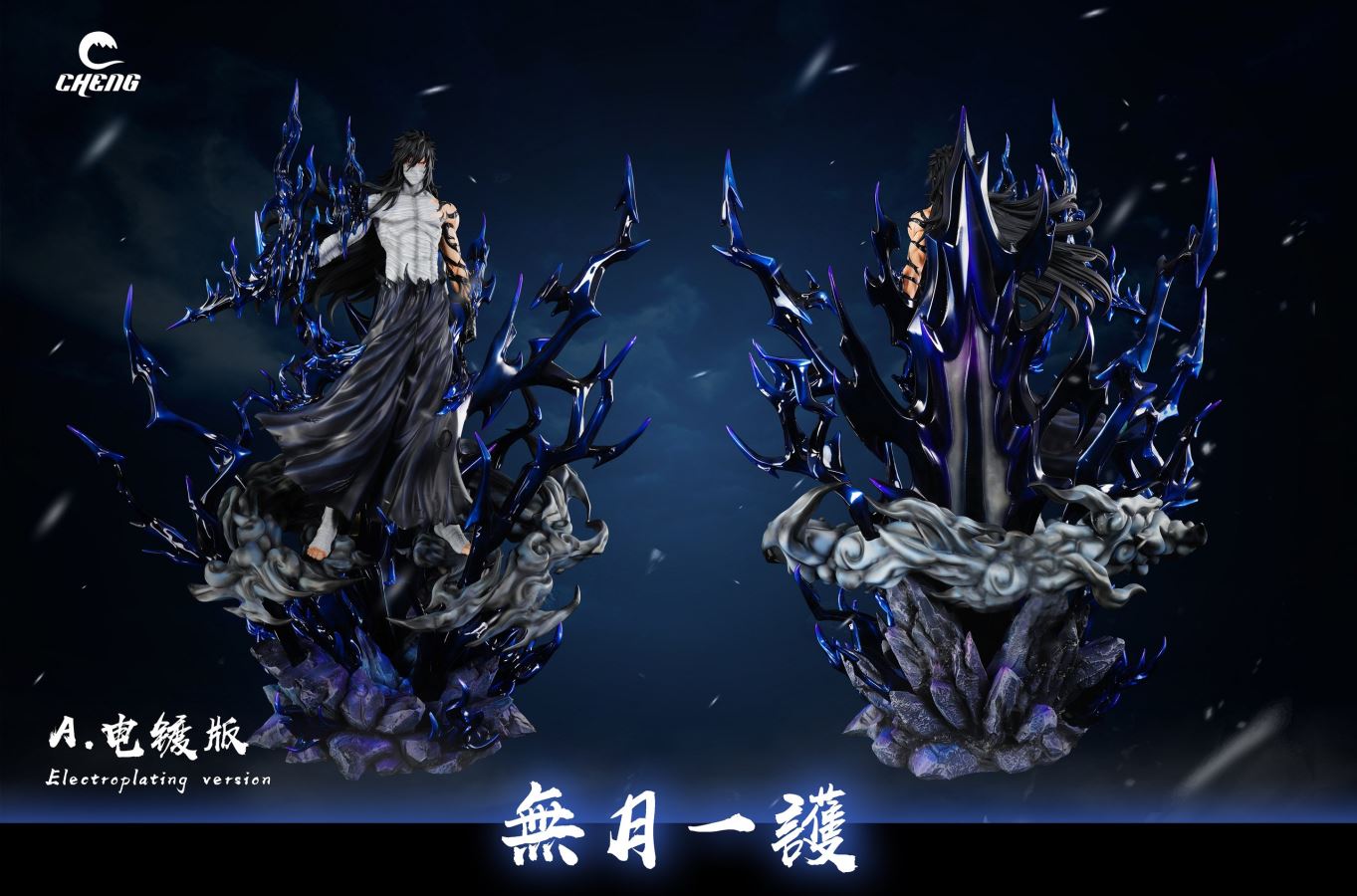 Ichigo Kurosaki - Bleach 1/6