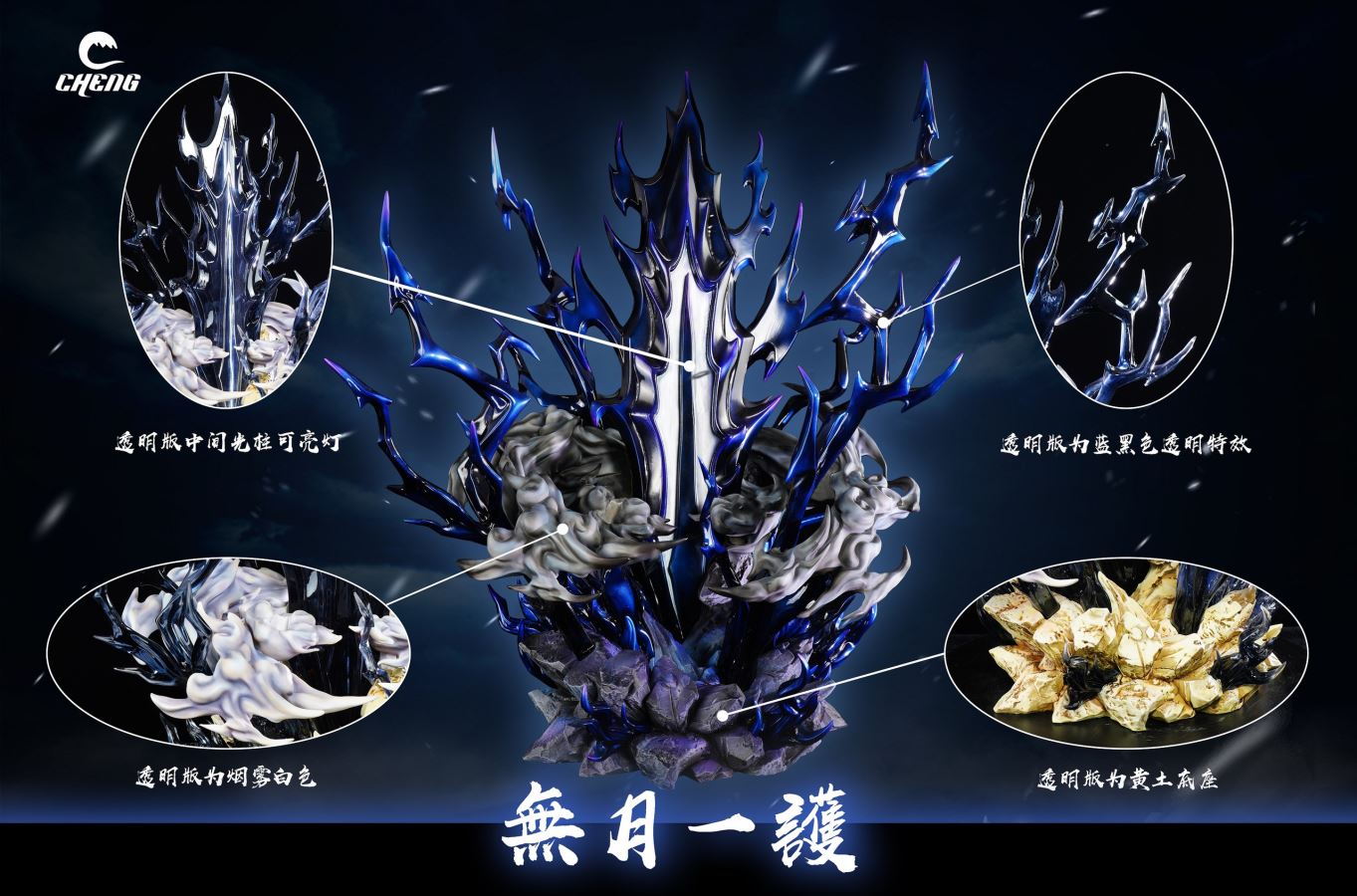 Ichigo Kurosaki - Bleach 1/6