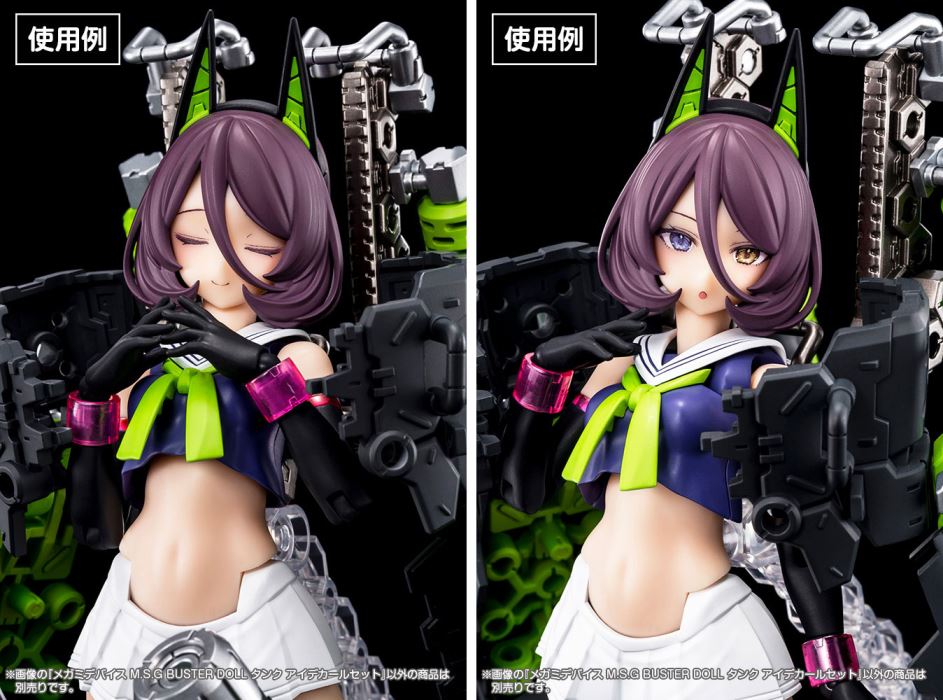 Megami Device BUSTER DOLL TANK 1/1