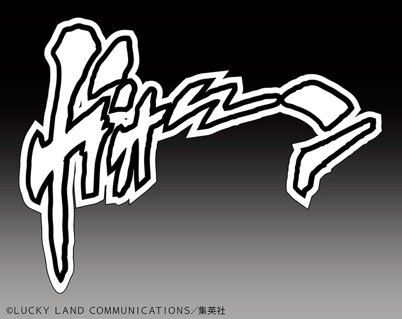 Super Action Statue JoJo's Bizarre Adventure Part.IV The Hand
