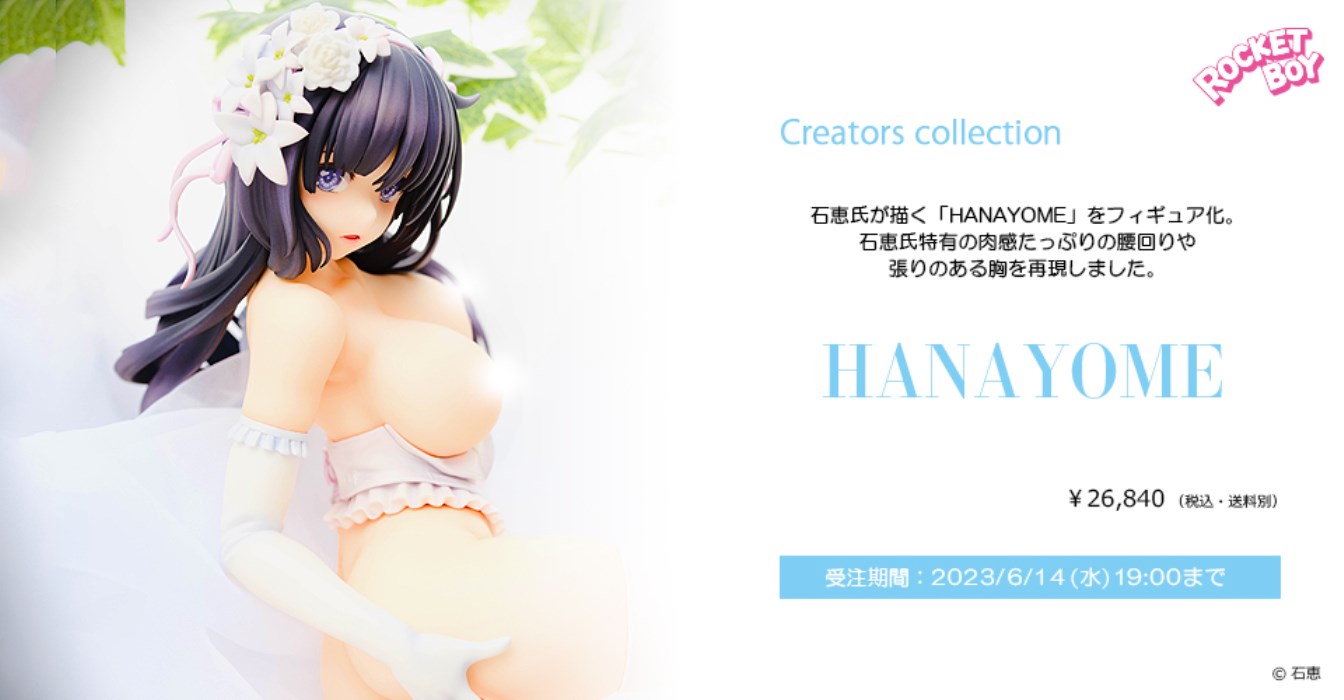 Hanayome 1/6