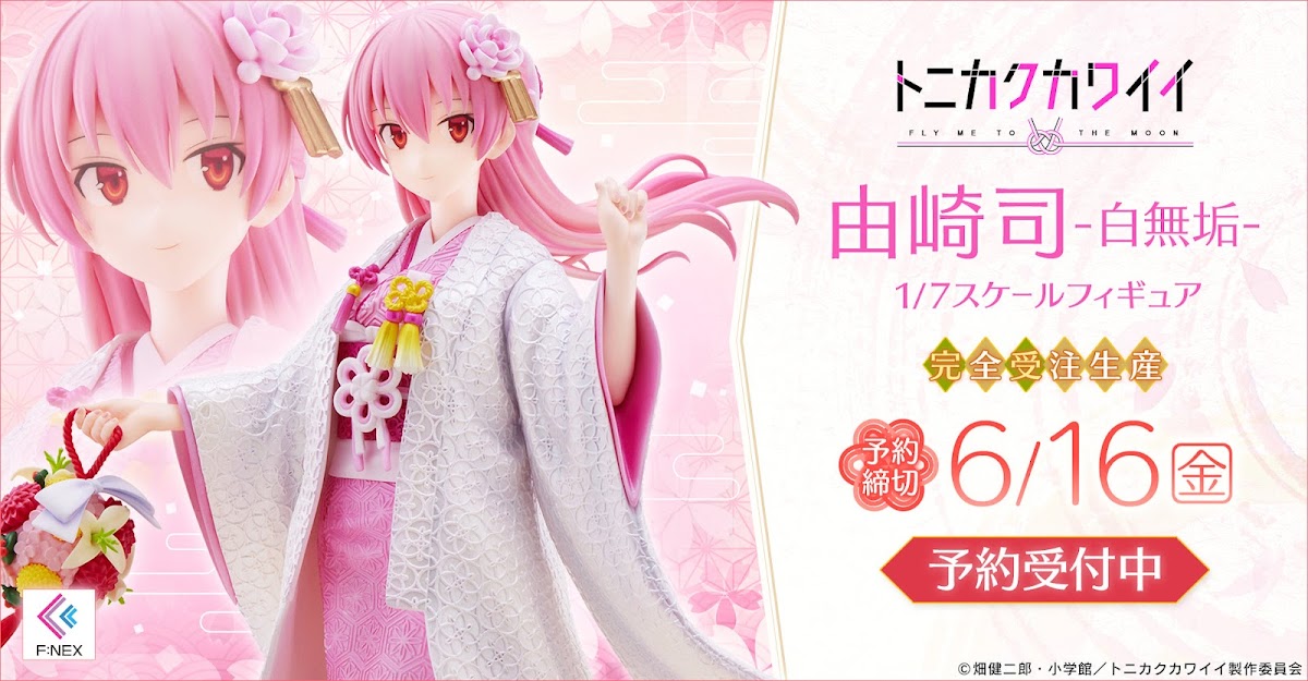 Tsukasa Yuzaki -Shiromuku- 1/7
