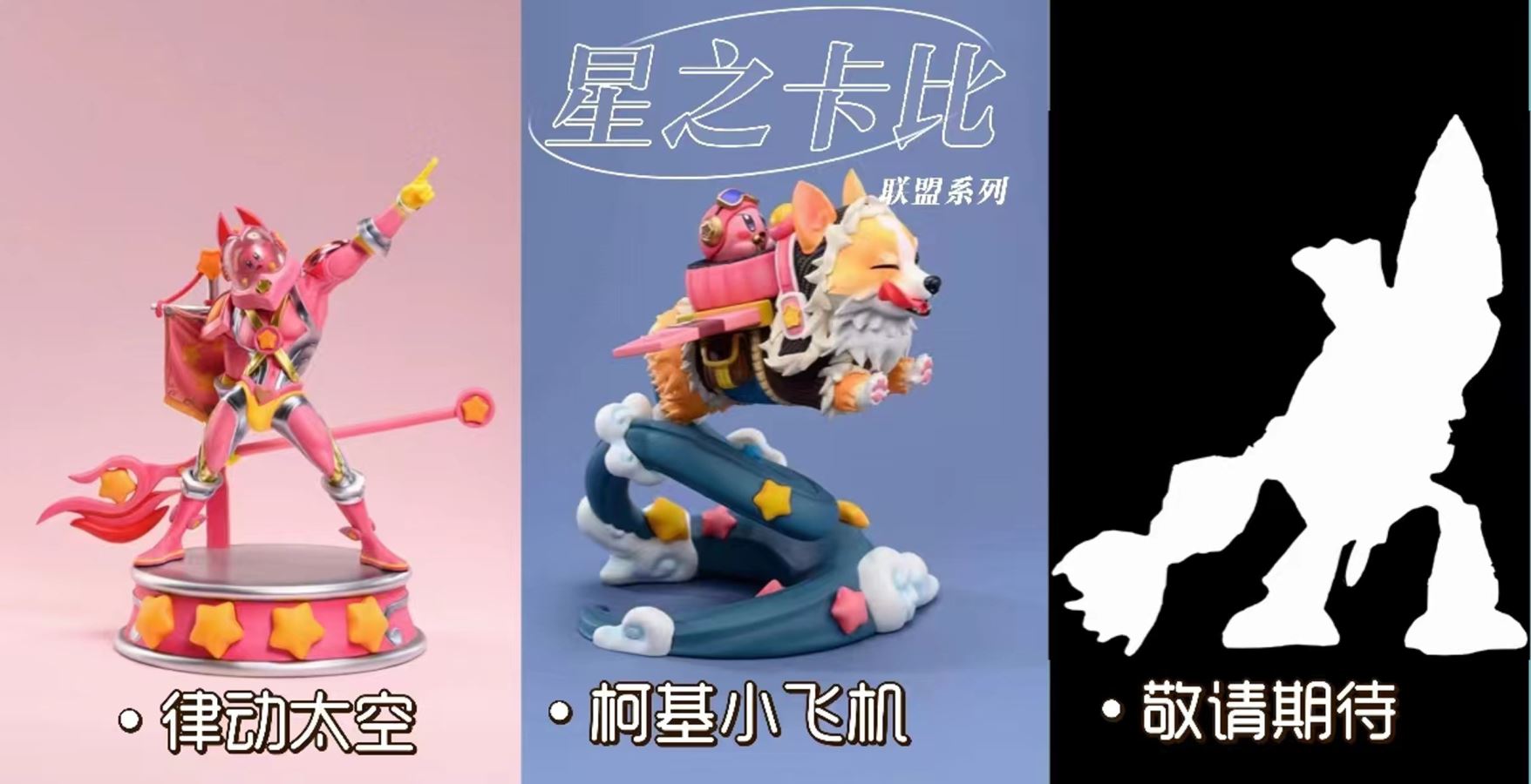 Kirby & Corgi Airplane