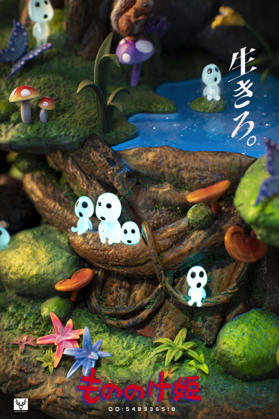 Mononoke Hime - Princess Mononoke