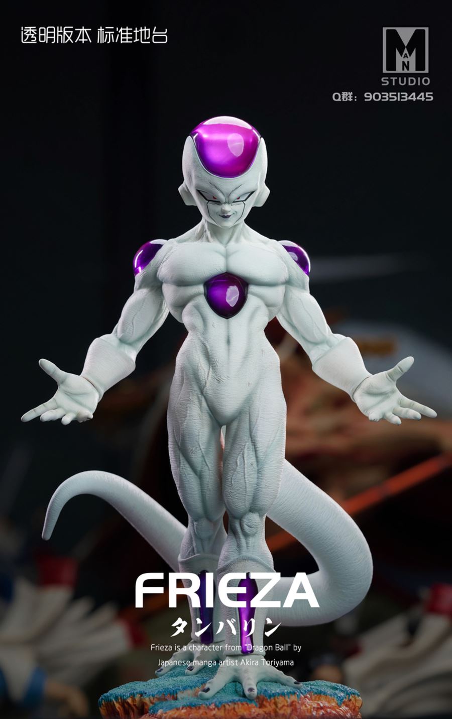 Freezer 4th form - Dragon Ball