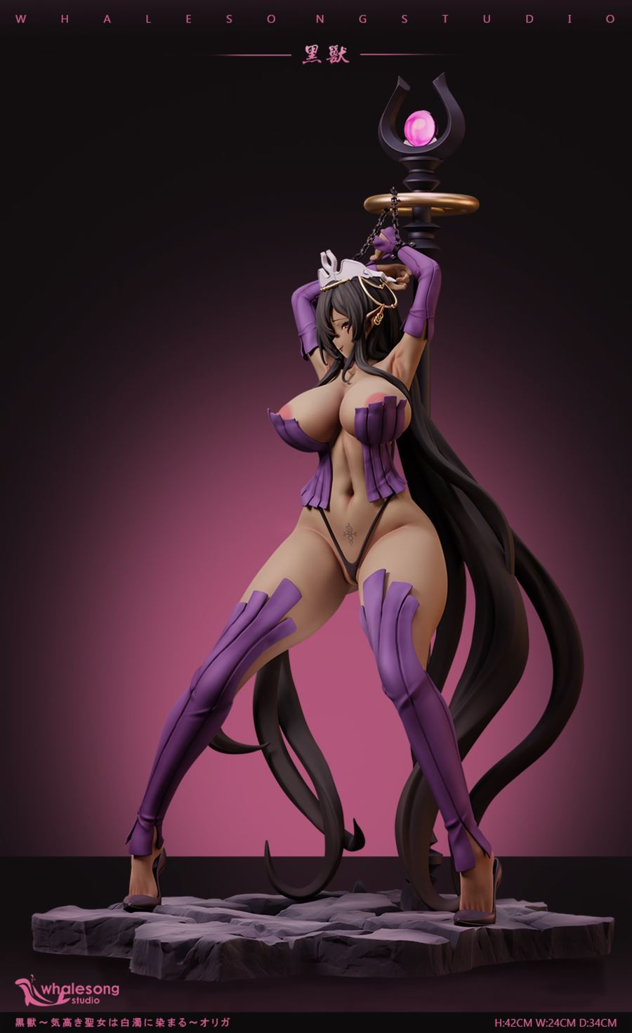 Kuroinu Series Proud Dark Elf Dark Elf Queen Oreka Discordia
