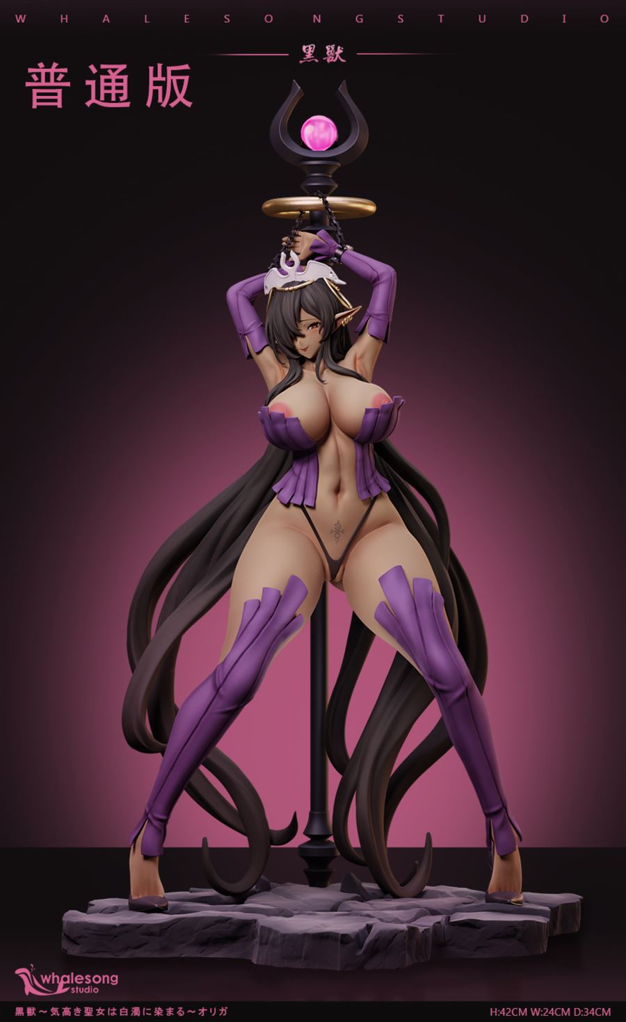 Kuroinu Series Proud Dark Elf Dark Elf Queen Oreka Discordia