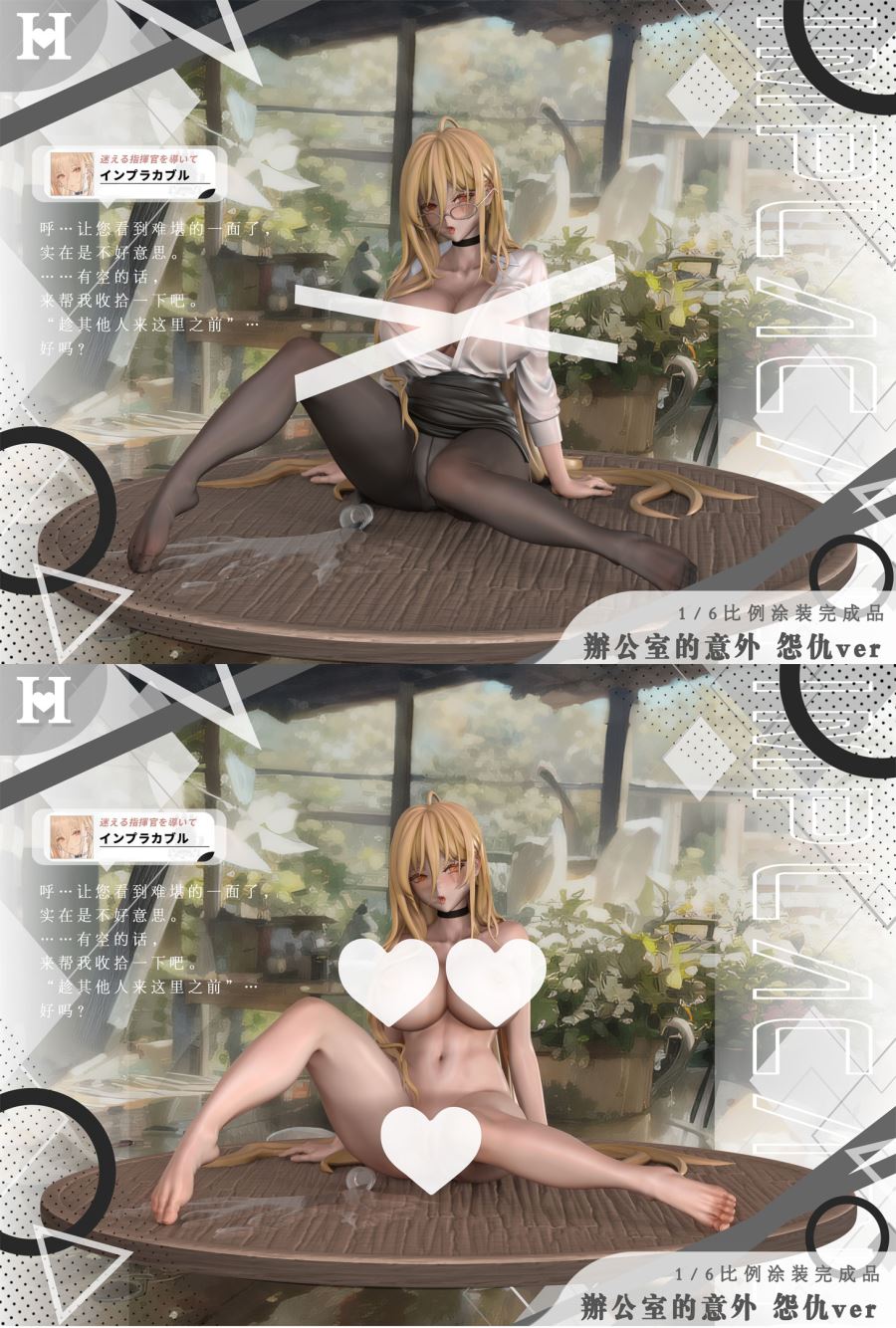 Office Wear Implacable – Azur Lane