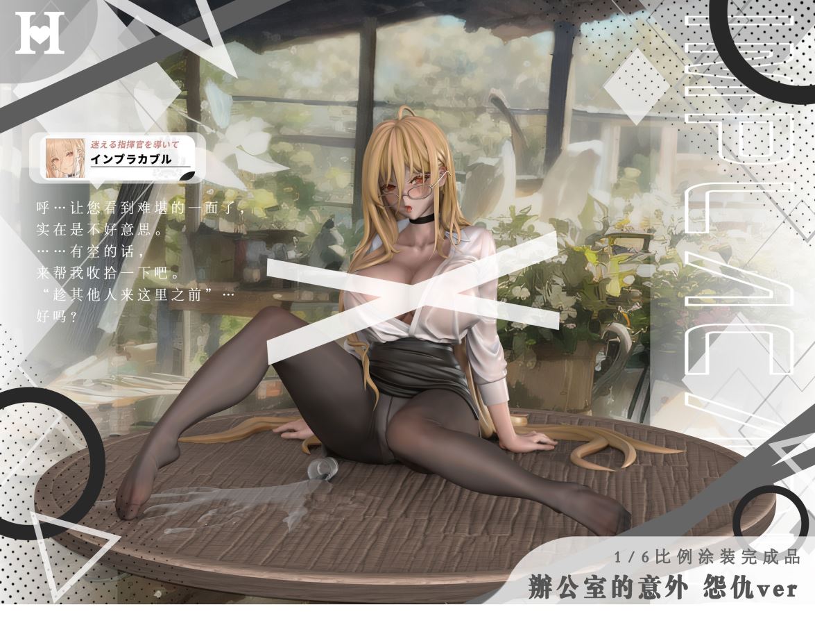 Office Wear Implacable – Azur Lane