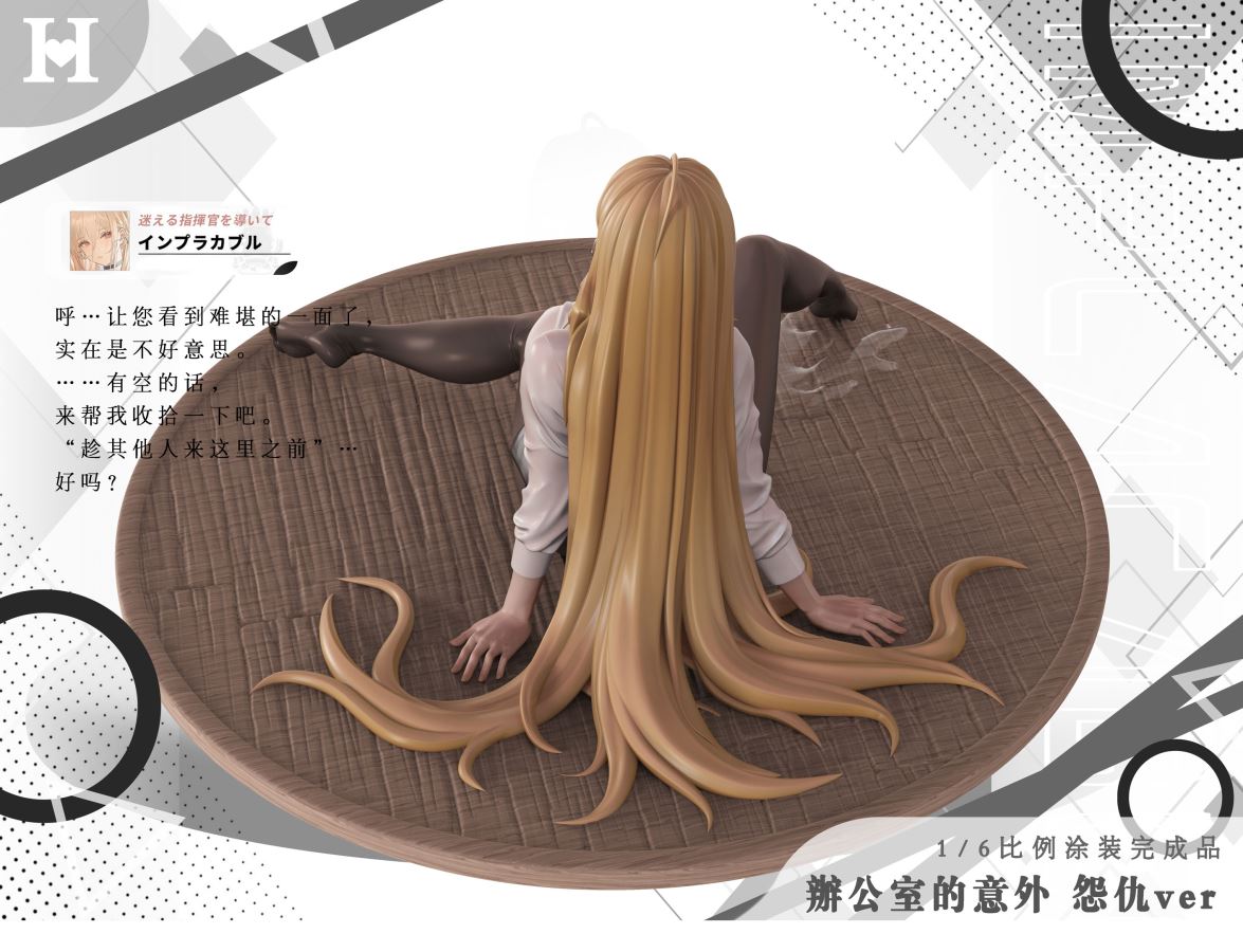 Office Wear Implacable – Azur Lane