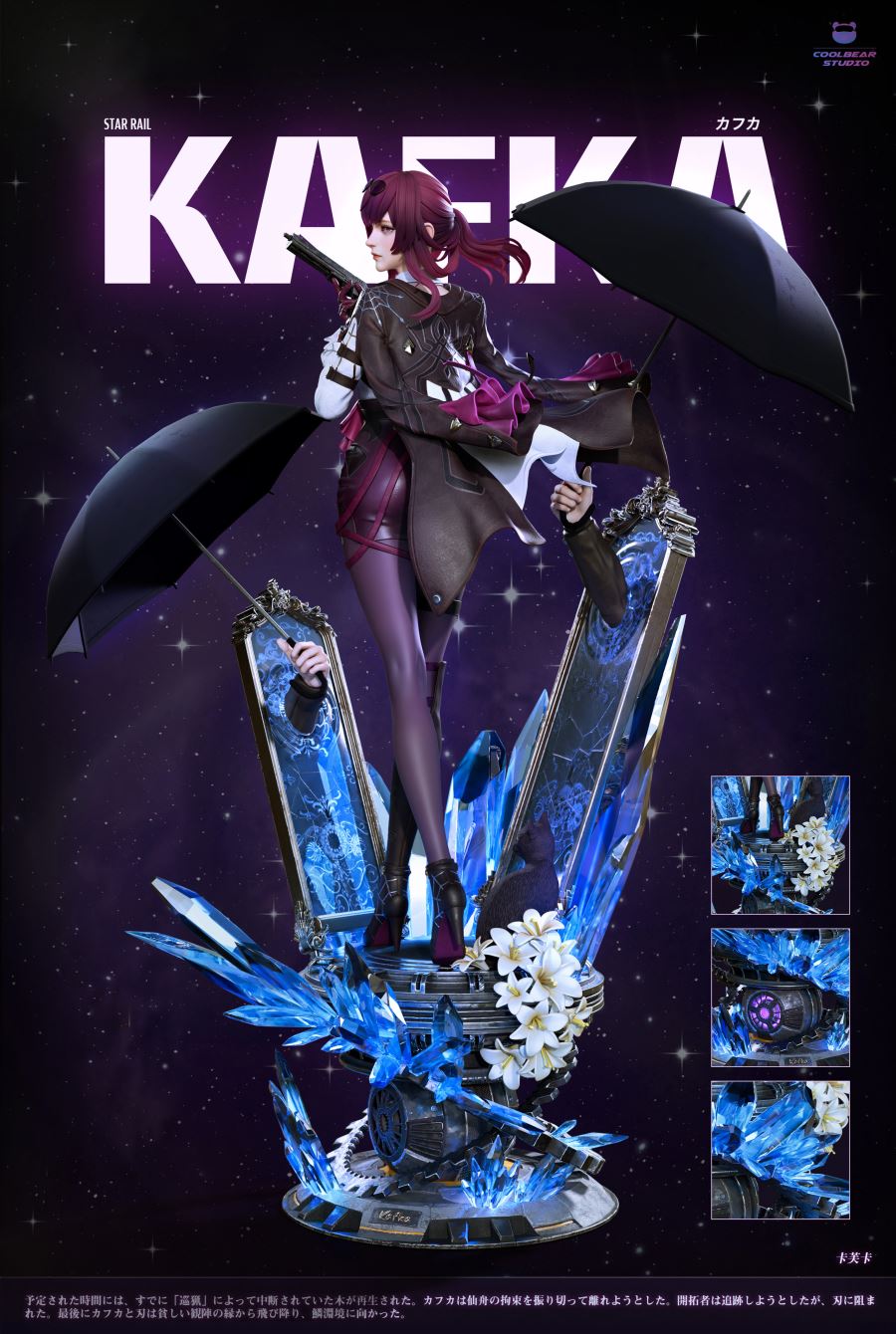Kafka - Honkai: Star Rail