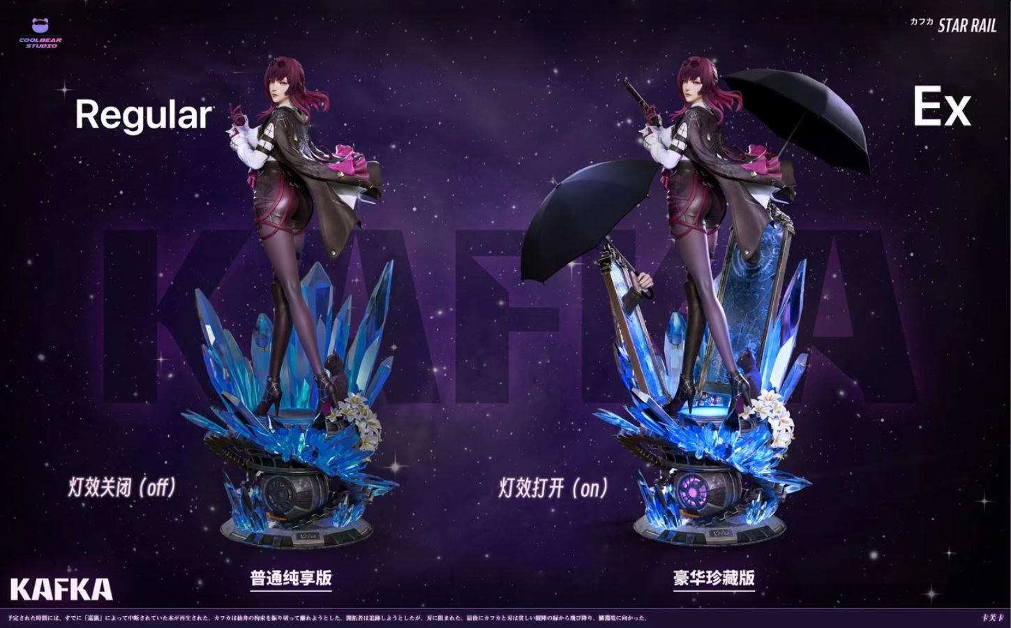 Kafka - Honkai: Star Rail