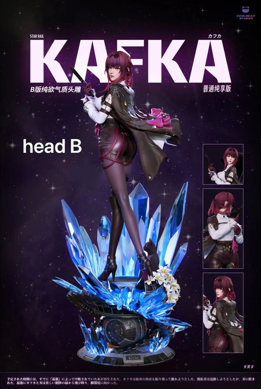 Kafka - Honkai: Star Rail