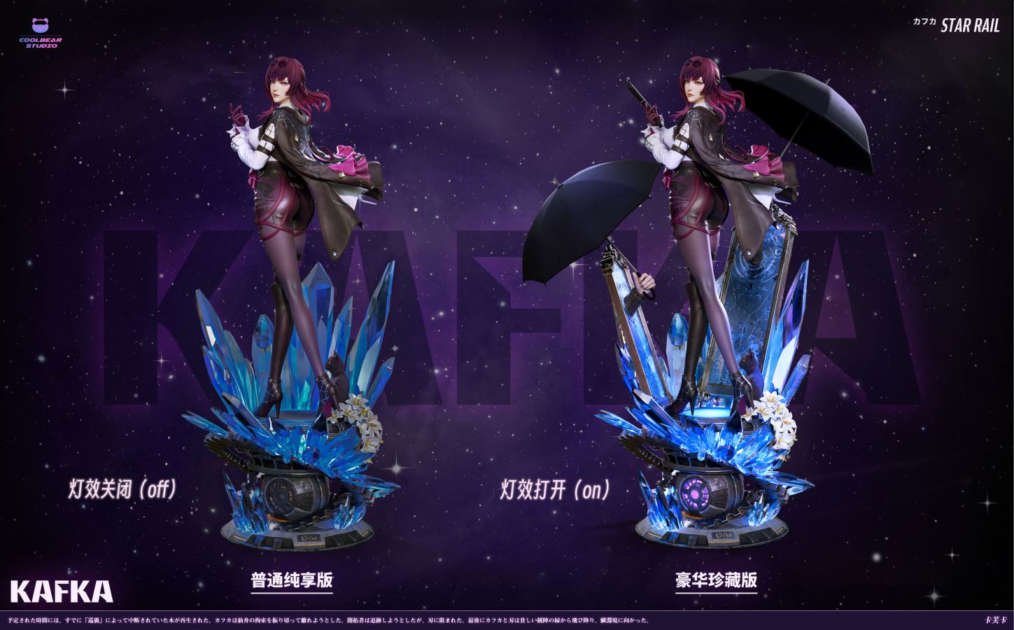 Kafka - Honkai: Star Rail
