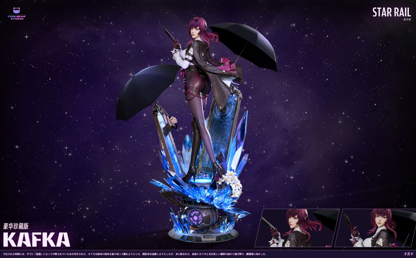 Kafka - Honkai: Star Rail