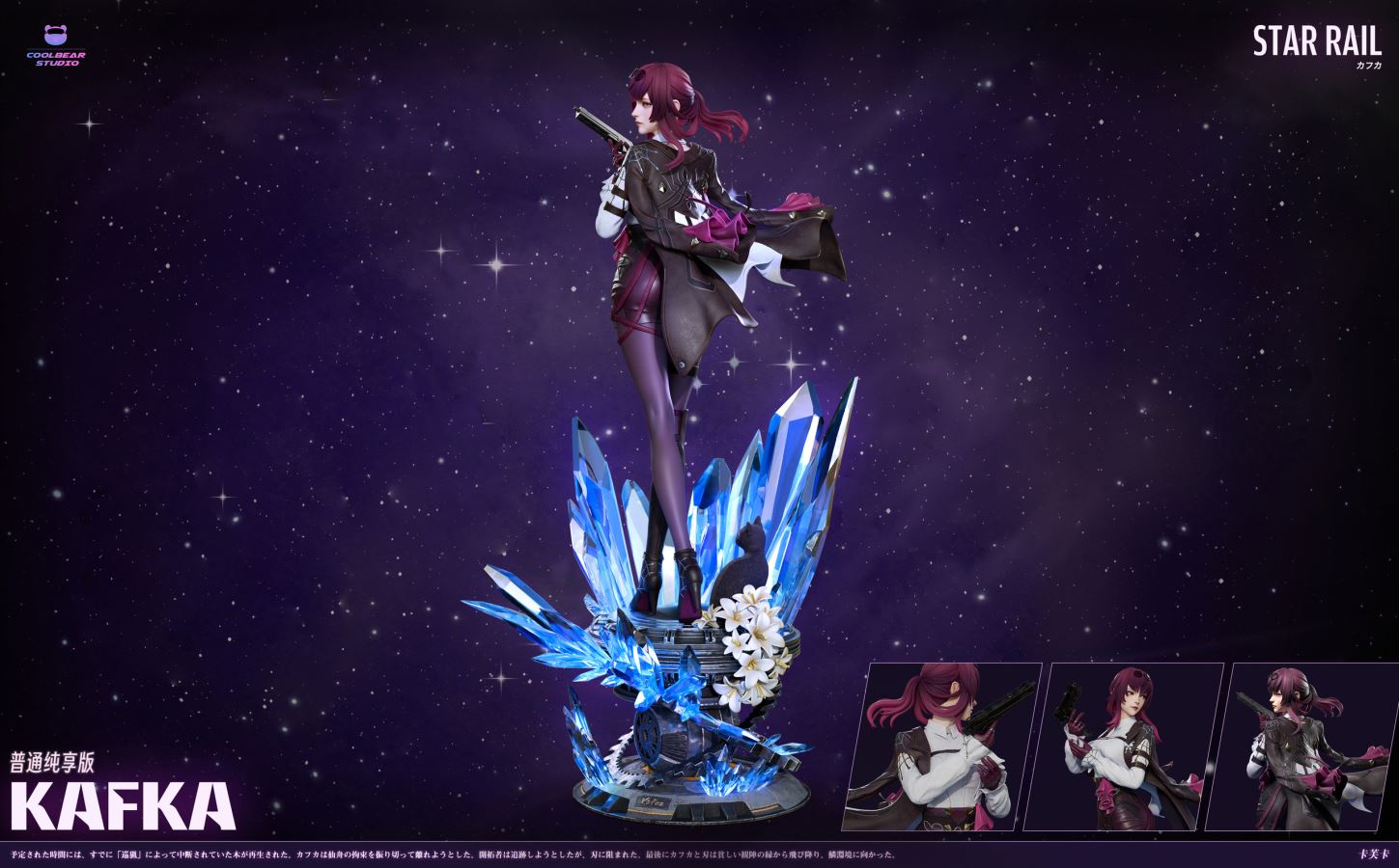 Kafka - Honkai: Star Rail