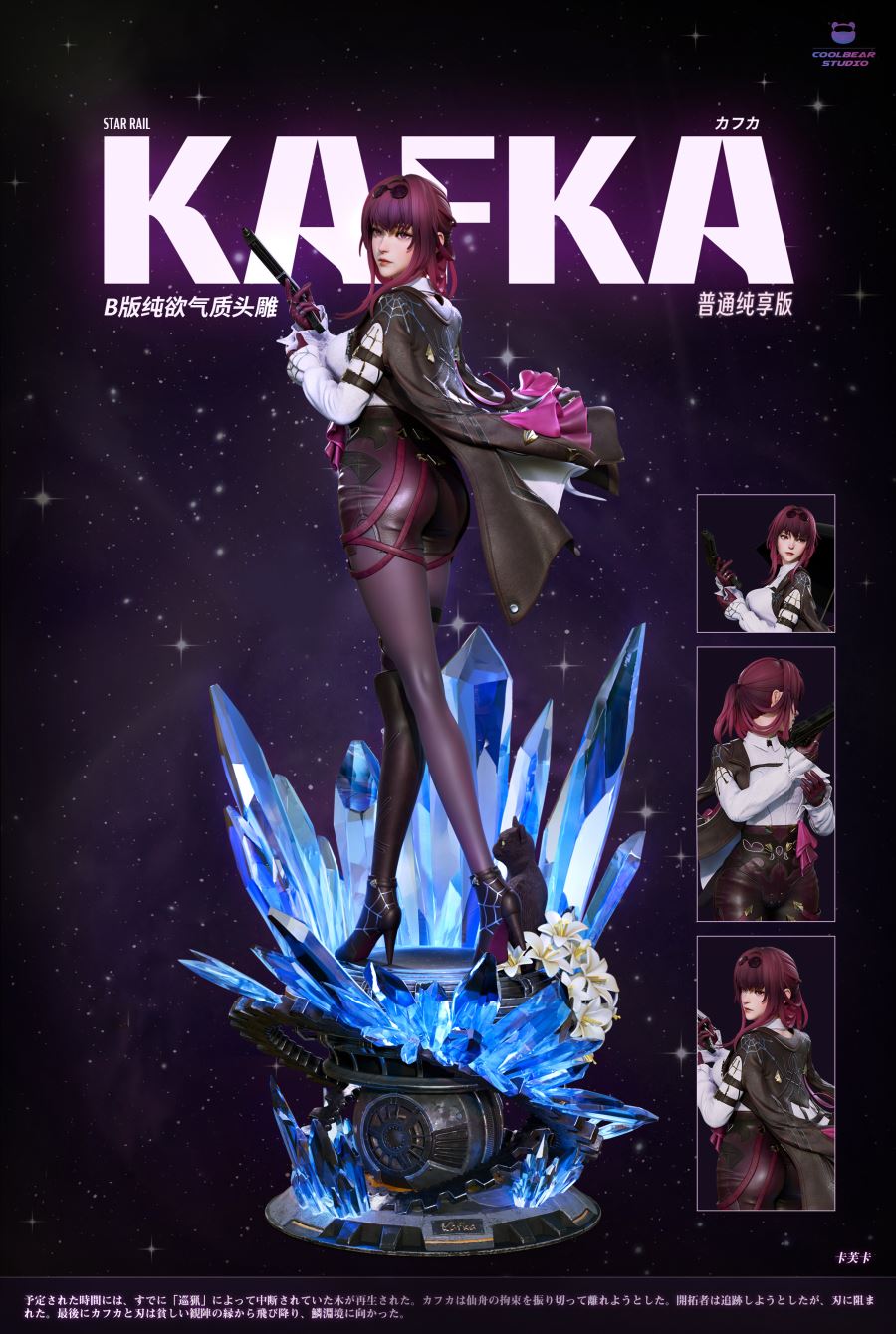 Kafka - Honkai: Star Rail