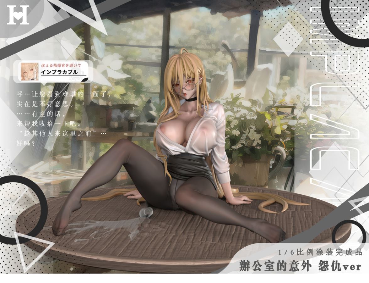 Office Wear Implacable – Azur Lane