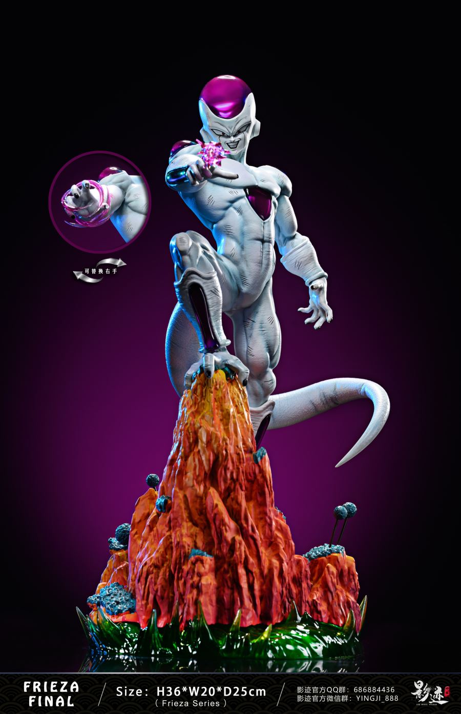 Frieza 4th Form - Dragon Ball