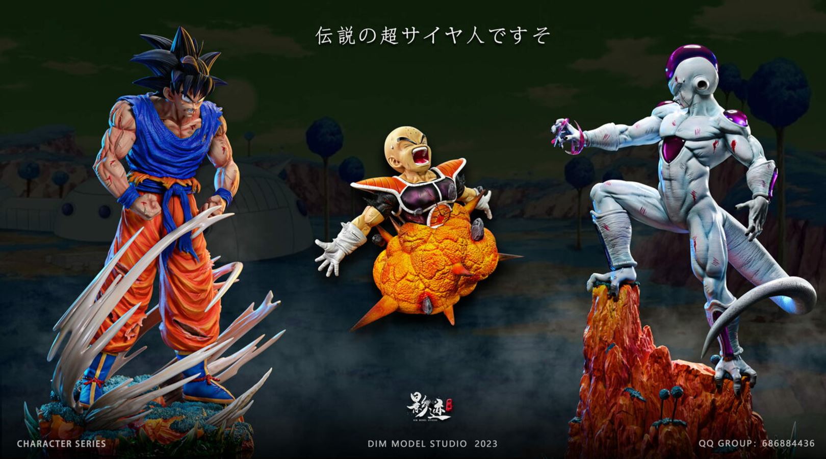 Frieza 4th Form - Dragon Ball