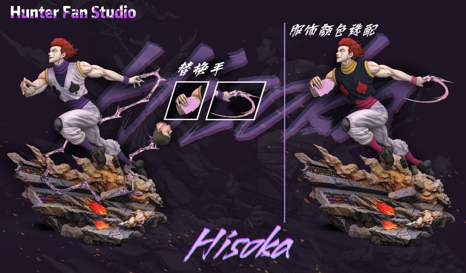 Chrollo vs Hisoka - Hunter x Hunter 1/6