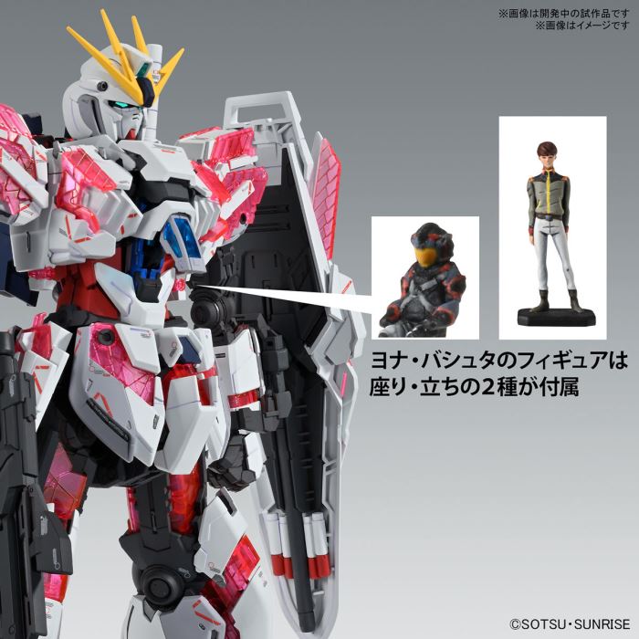 MG 1/100 Narrative Gundam C Equipment Ver.Ka