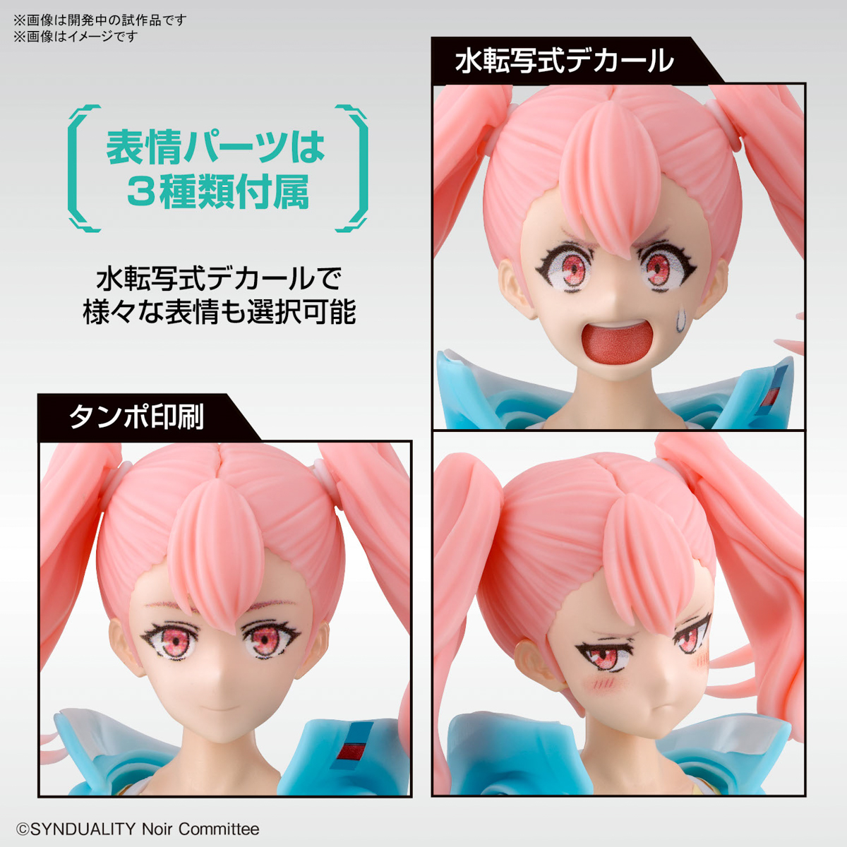 Figure-rise Standard Ellie
