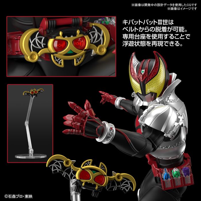 Figure-rise Standard Kamen Rider Kiva Kiva Form