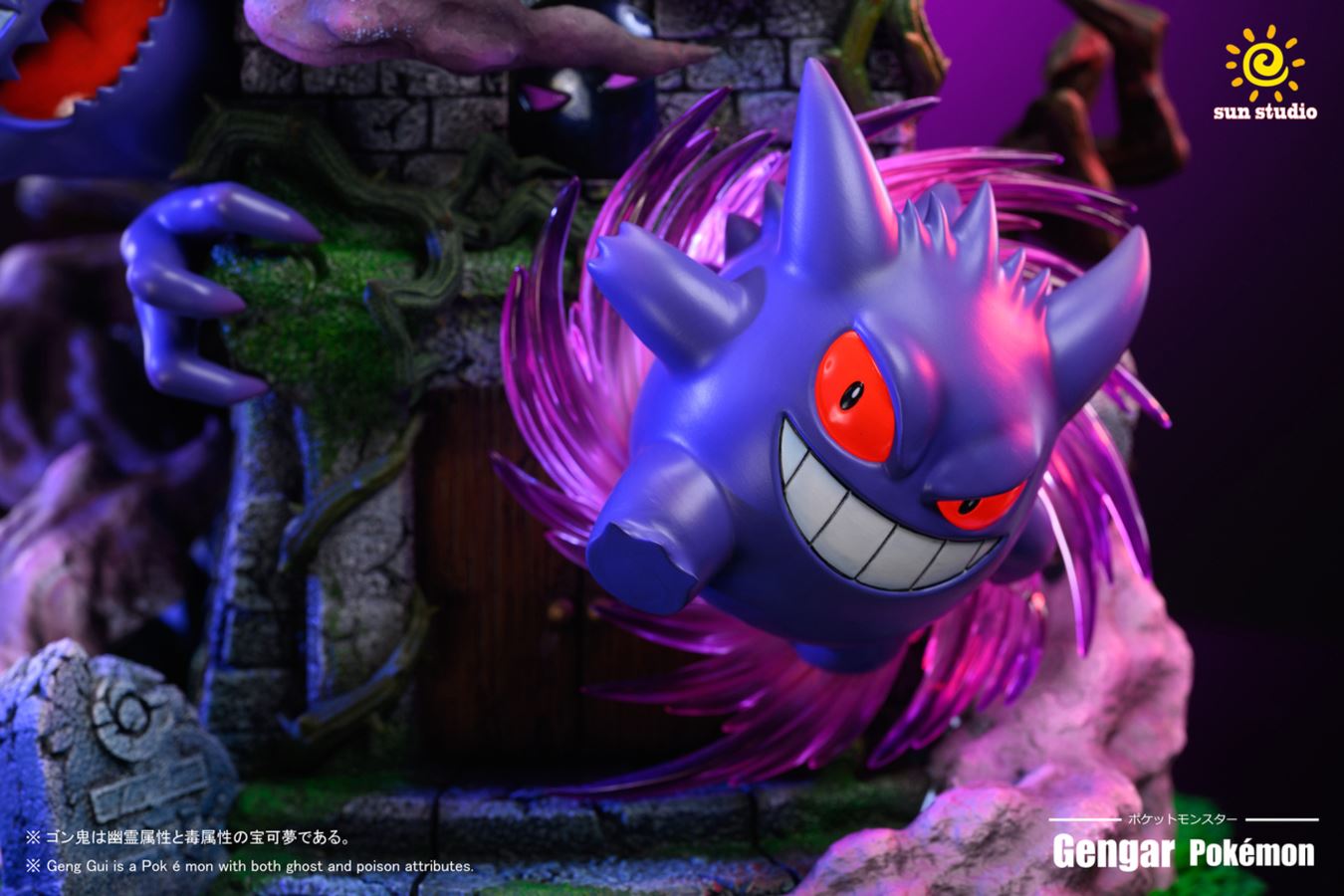 Gengar - Pokemon